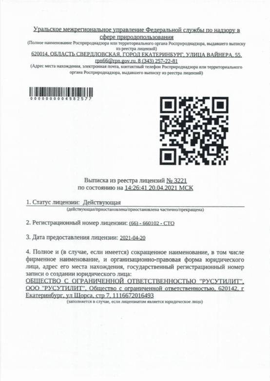 Утилизация отходов оргтехники | Компьютеров | Бытовой техники в Чанты-Мансийске и Чанты-Мансийском АО   | РусУтилит - вывоз