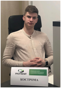 Контакты Русутилит Костроме и Костромской области
