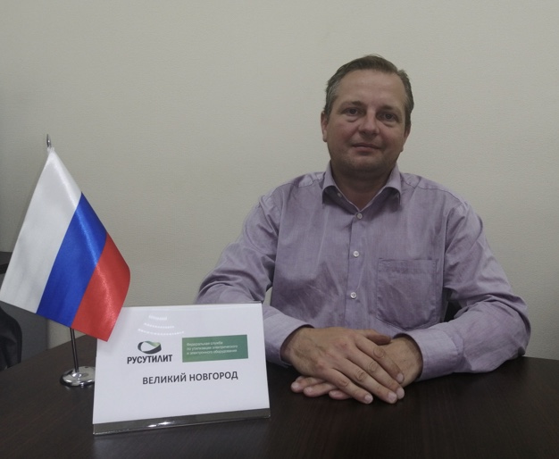 Контакты Русутилит Великом Новгороде и Новгородской области 